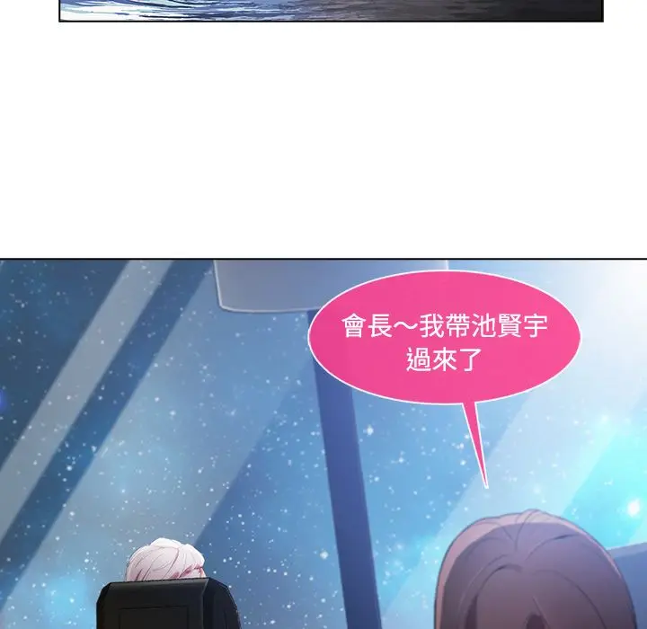 漫画《长腿姐姐》第24话第6张图