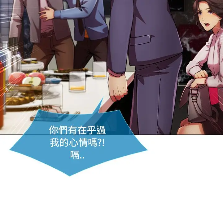 漫画《长腿姐姐》第24话第60张图