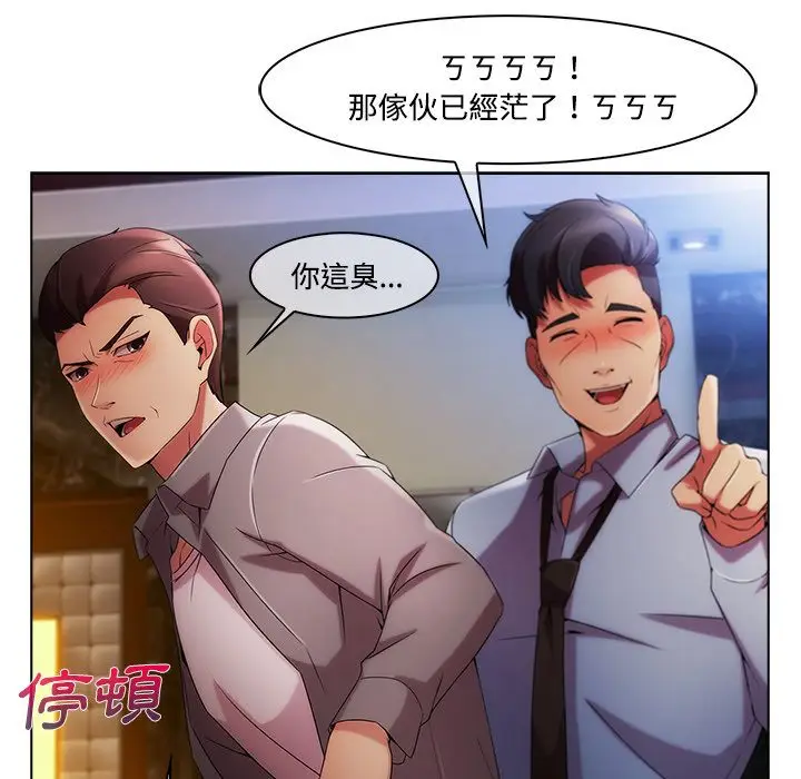 漫画《长腿姐姐》第24话第61张图