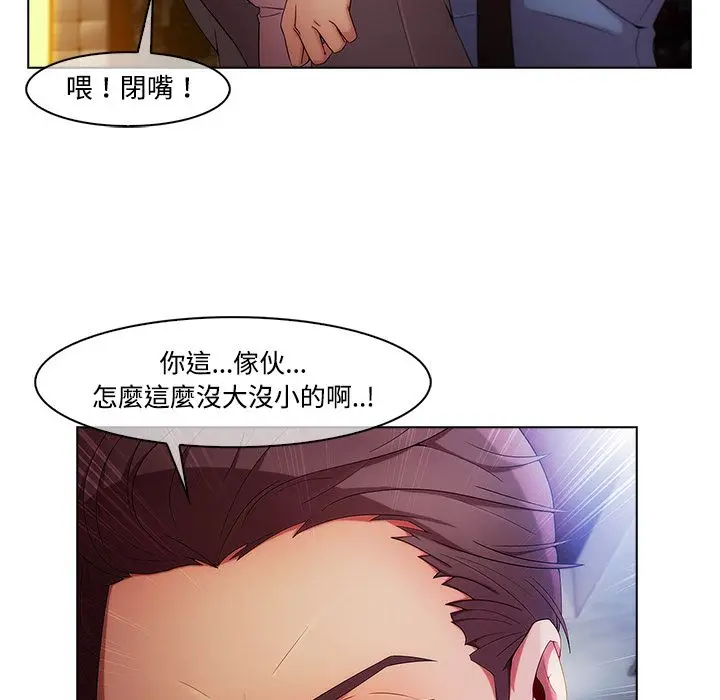 漫画《长腿姐姐》第24话第62张图