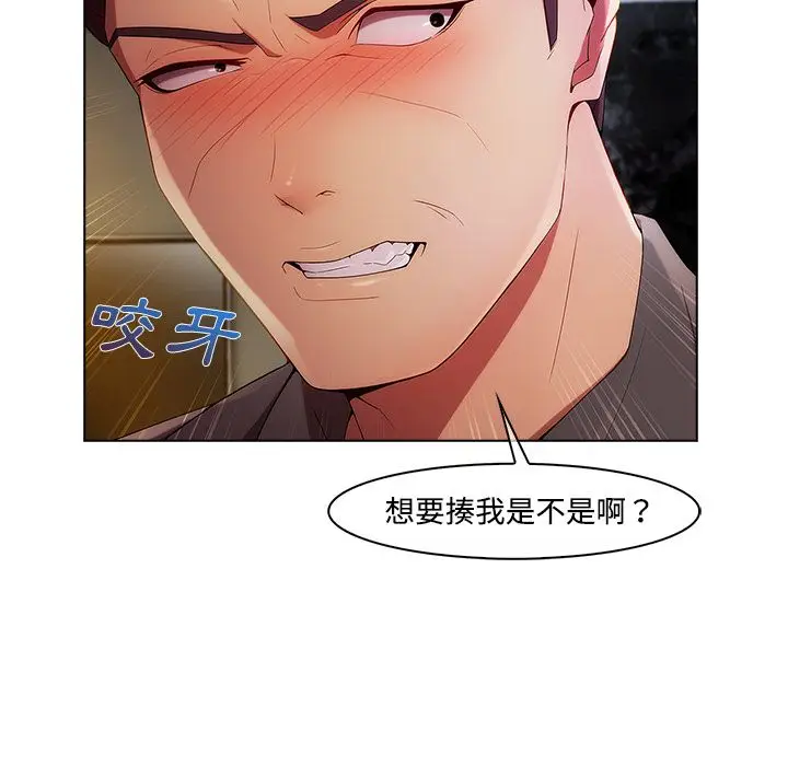 漫画《长腿姐姐》第24话第63张图