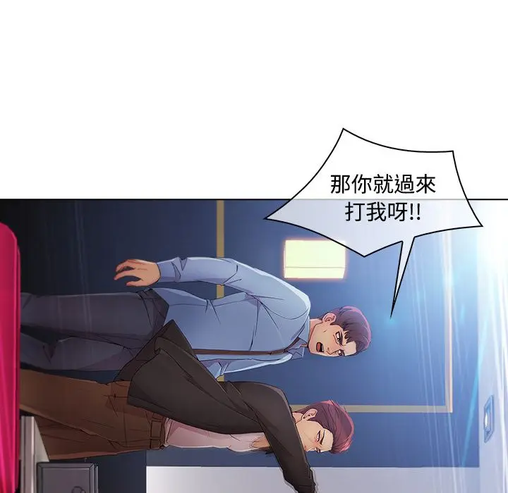 漫画《长腿姐姐》第24话第65张图