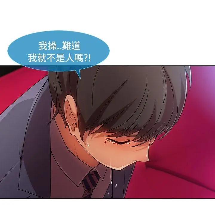 漫画《长腿姐姐》第24话第70张图
