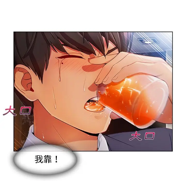 漫画《长腿姐姐》第24话第71张图
