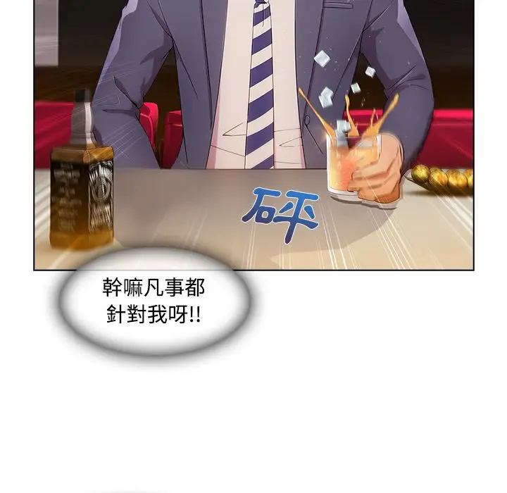 漫画《长腿姐姐》第24话第73张图