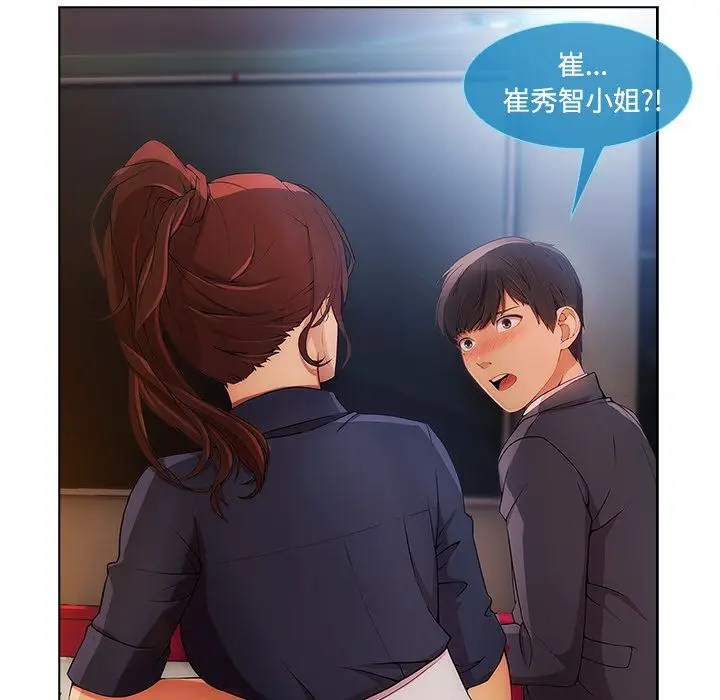 漫画《长腿姐姐》第24话第77张图