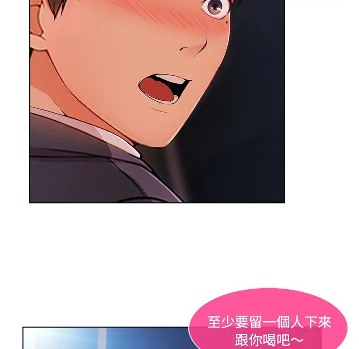 漫画《长腿姐姐》第24话第81张图