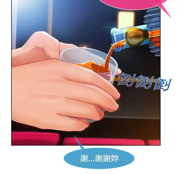 漫画《长腿姐姐》第24话第82张图