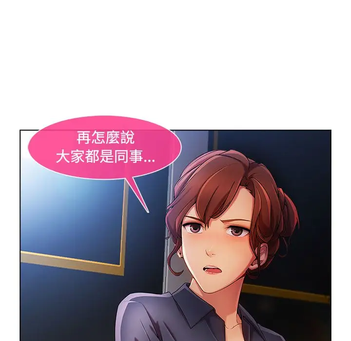 漫画《长腿姐姐》第24话第83张图