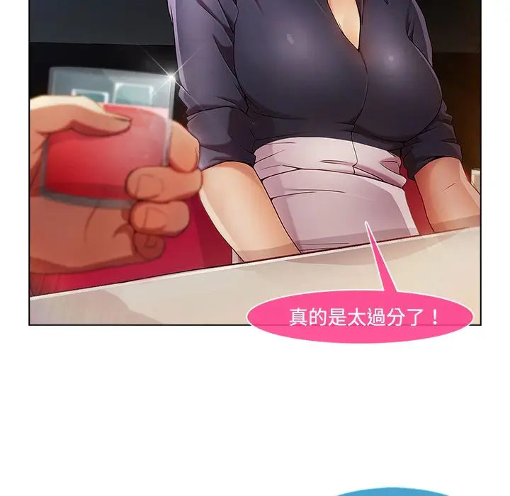 漫画《长腿姐姐》第24话第84张图