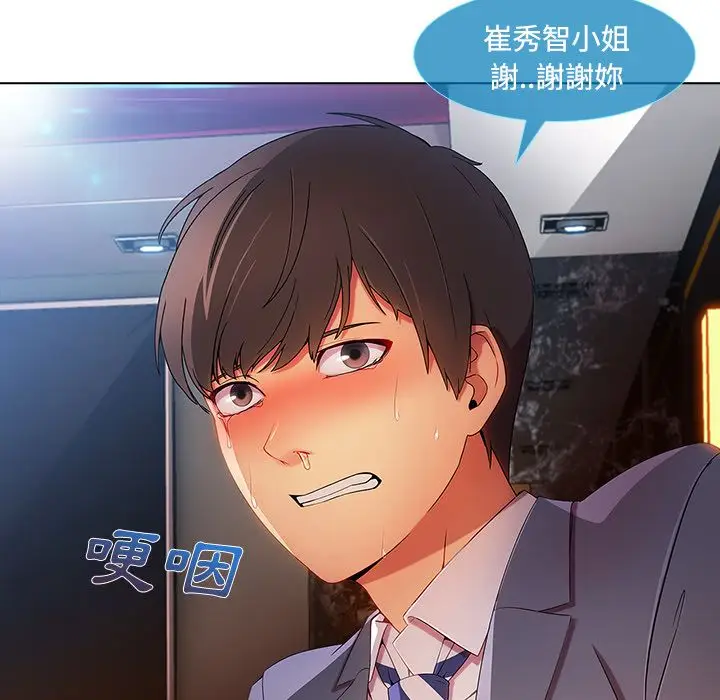 漫画《长腿姐姐》第24话第85张图