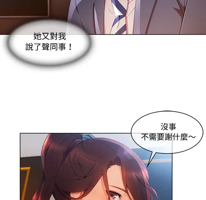 漫画《长腿姐姐》第24话第86张图