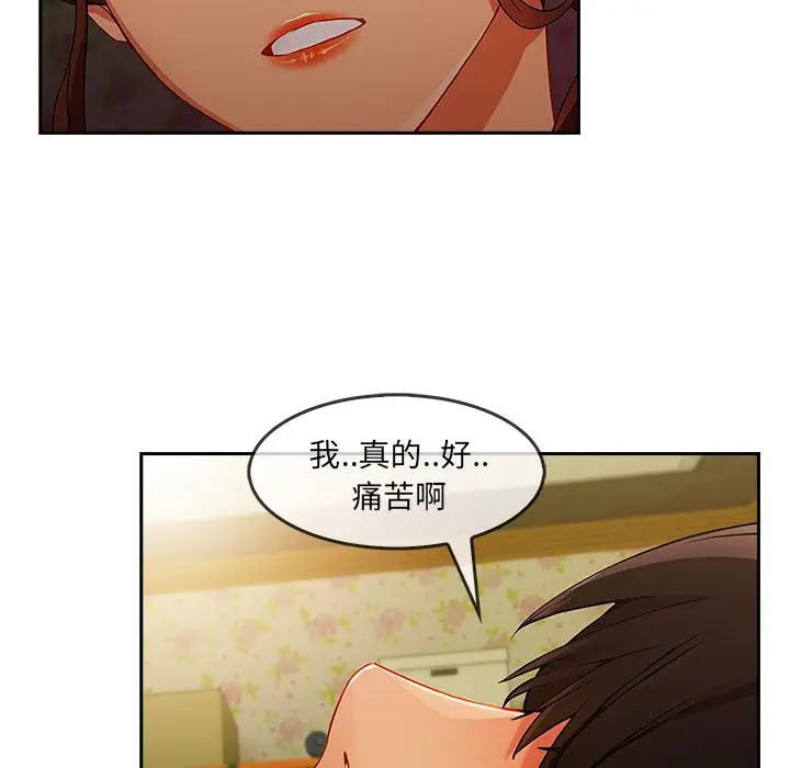 漫画《长腿姐姐》第25话第12张图