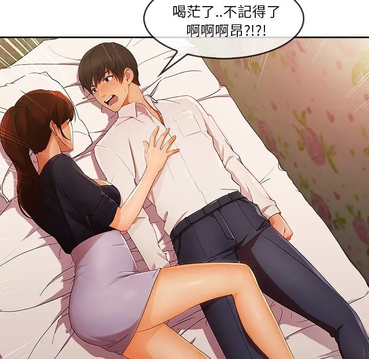 漫画《长腿姐姐》第25话第19张图