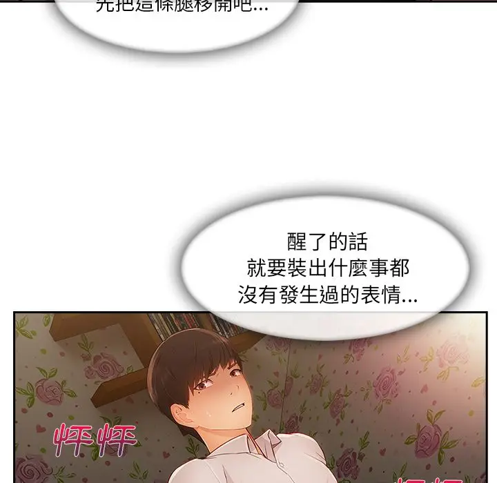 漫画《长腿姐姐》第25话第25张图