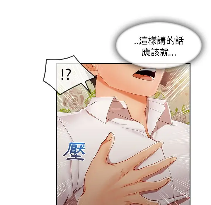 漫画《长腿姐姐》第25话第27张图