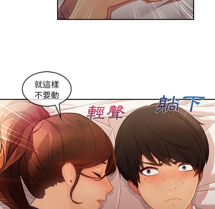 漫画《长腿姐姐》第25话第28张图