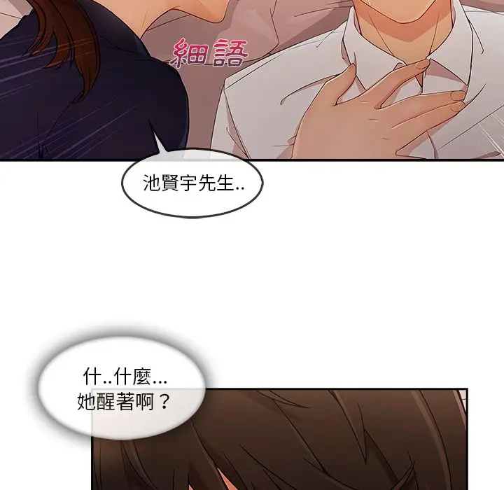 漫画《长腿姐姐》第25话第29张图
