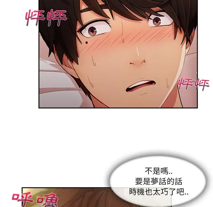漫画《长腿姐姐》第25话第30张图