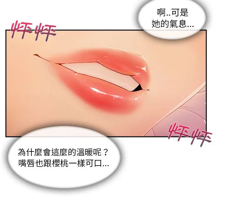 漫画《长腿姐姐》第25话第32张图