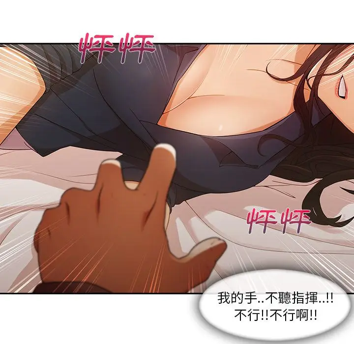 漫画《长腿姐姐》第25话第33张图