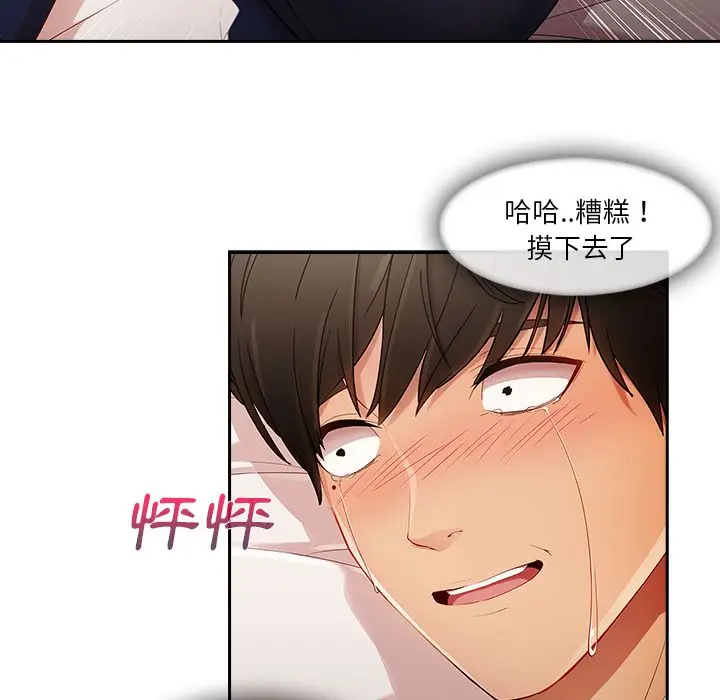 漫画《长腿姐姐》第25话第35张图
