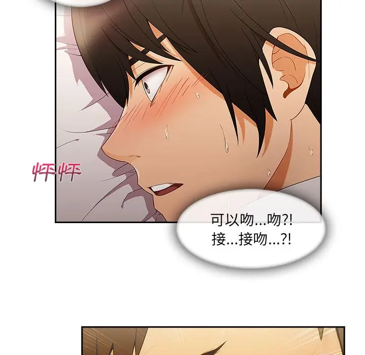 漫画《长腿姐姐》第25话第39张图