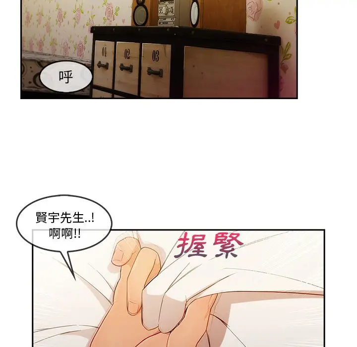 漫画《长腿姐姐》第25话第43张图