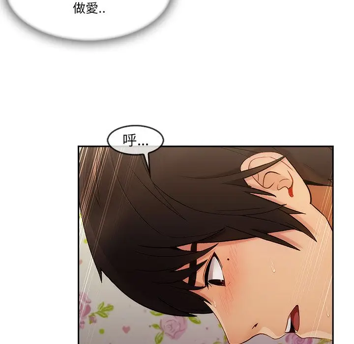 漫画《长腿姐姐》第25话第49张图