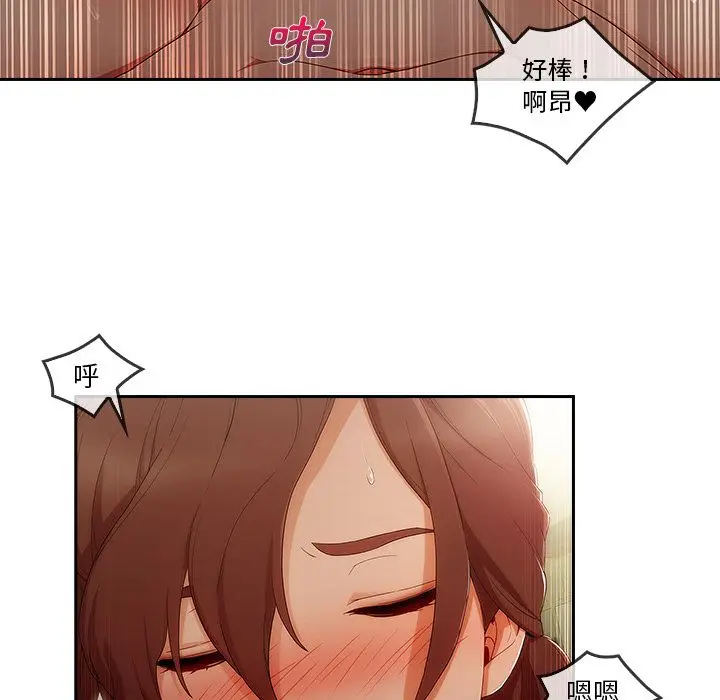 漫画《长腿姐姐》第25话第52张图