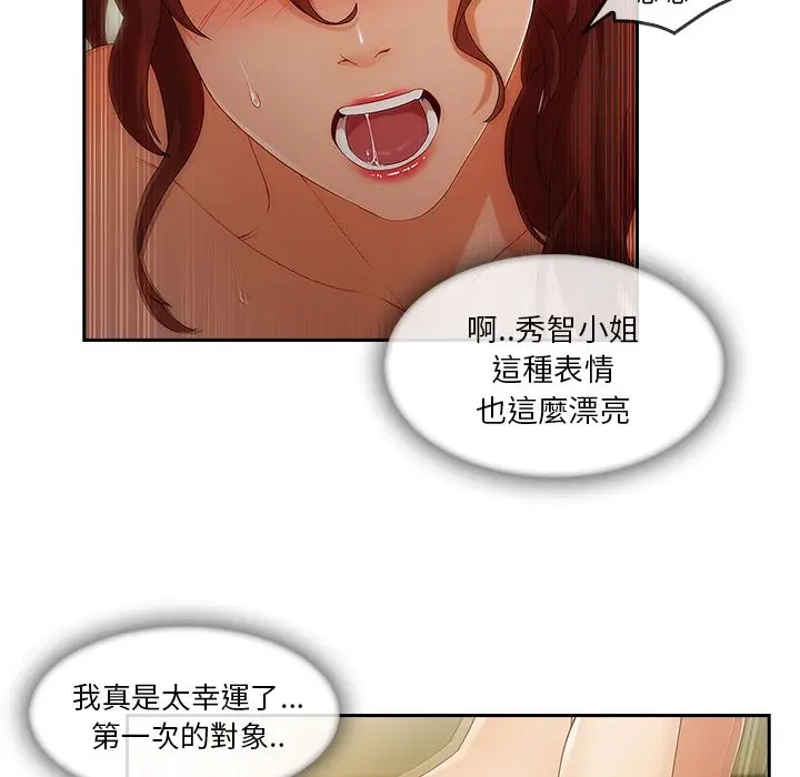 漫画《长腿姐姐》第25话第53张图