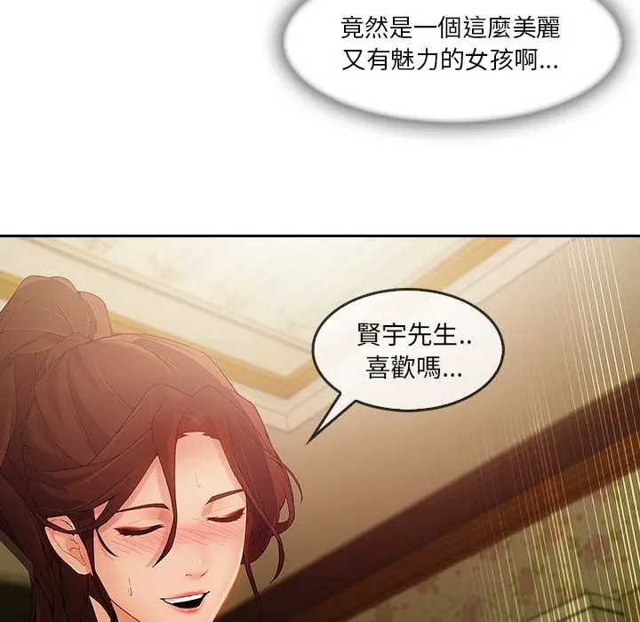 漫画《长腿姐姐》第25话第55张图