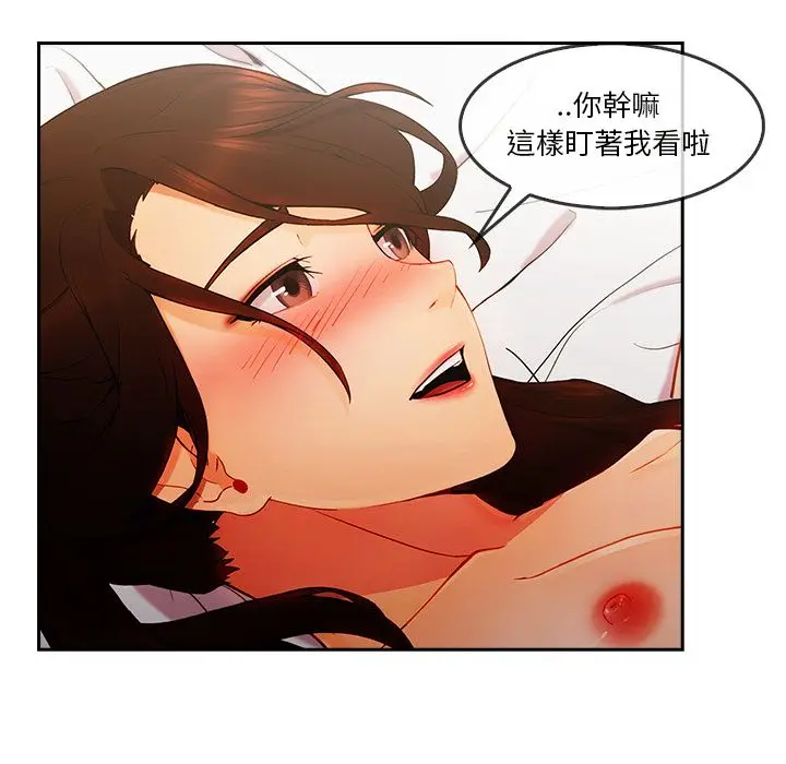 漫画《长腿姐姐》第25话第62张图