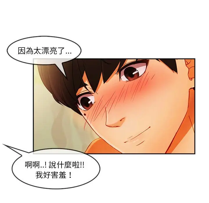 漫画《长腿姐姐》第25话第63张图