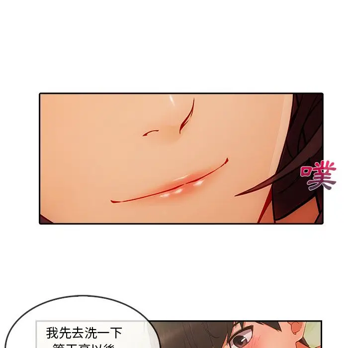 漫画《长腿姐姐》第25话第64张图