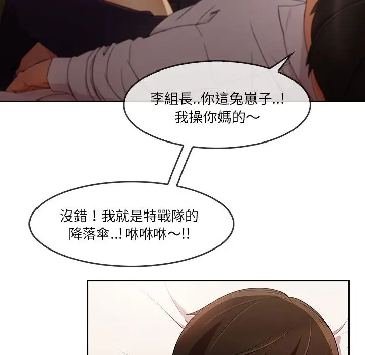 漫画《长腿姐姐》第25话第7张图