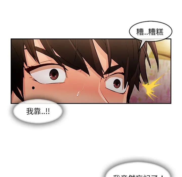 漫画《长腿姐姐》第25话第71张图