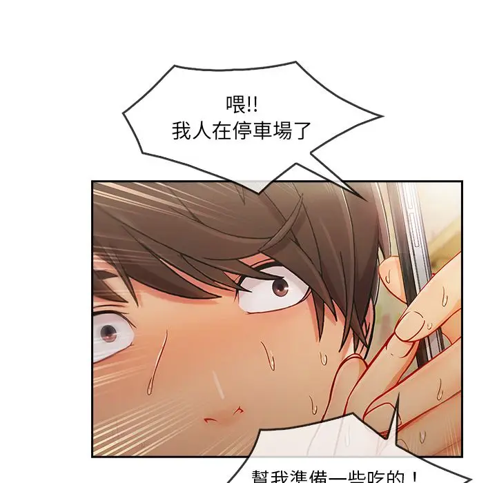 漫画《长腿姐姐》第25话第74张图