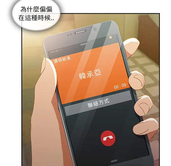 漫画《长腿姐姐》第25话第77张图