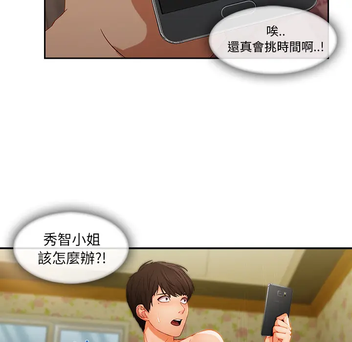 漫画《长腿姐姐》第25话第78张图
