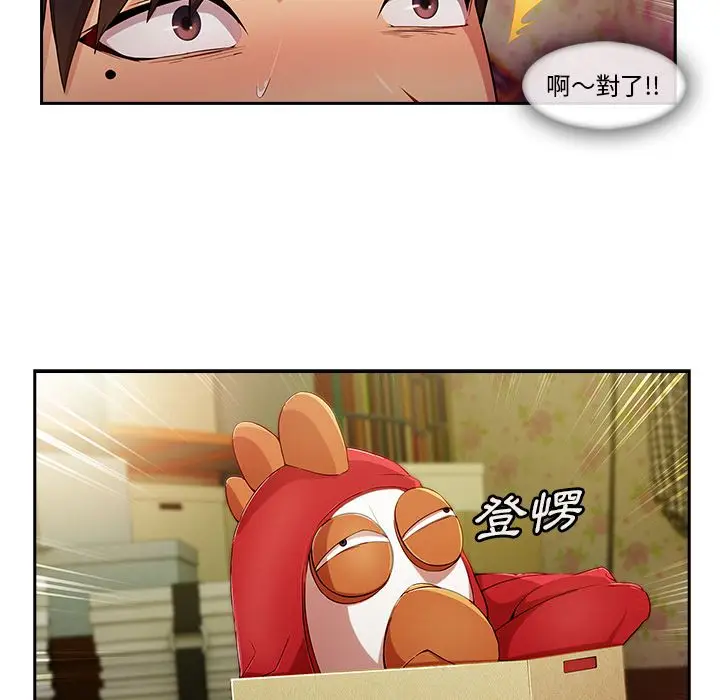 漫画《长腿姐姐》第25话第80张图