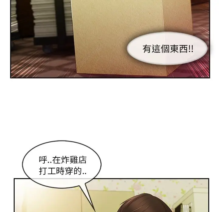 漫画《长腿姐姐》第25话第81张图