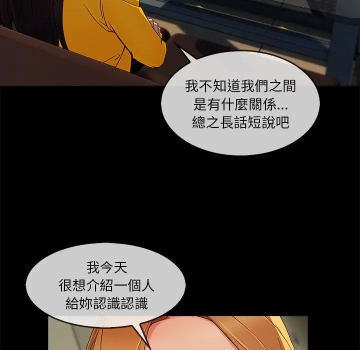 漫画《长腿姐姐》第25话第99张图