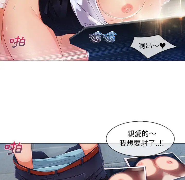 漫画《长腿姐姐》第26话第100张图