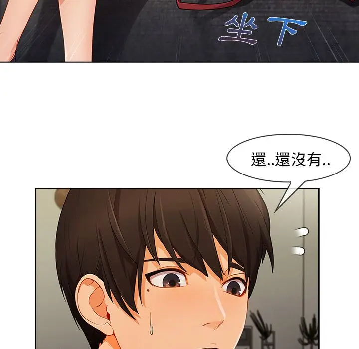 漫画《长腿姐姐》第26话第15张图