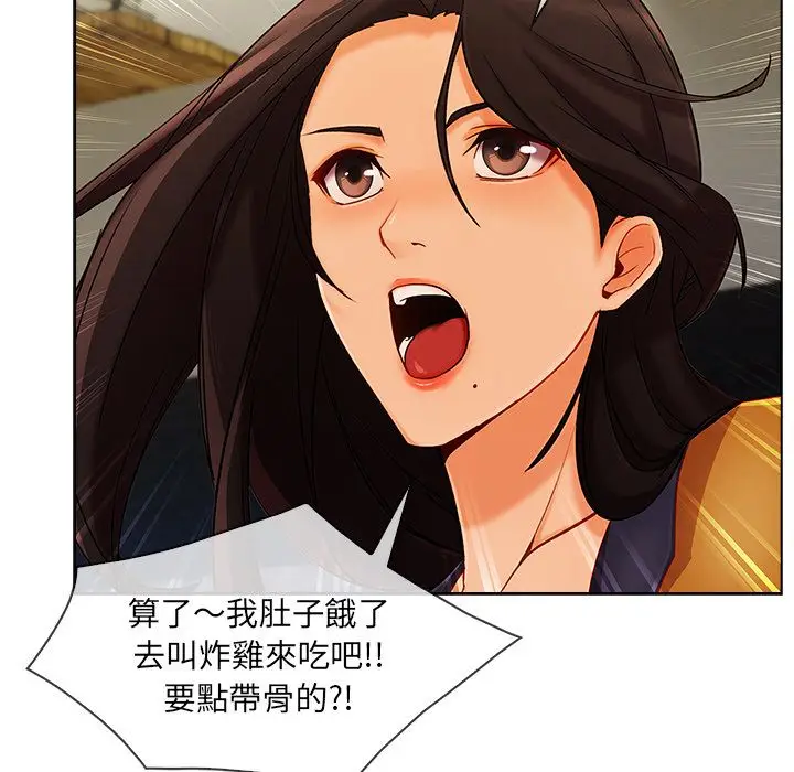 漫画《长腿姐姐》第26话第17张图