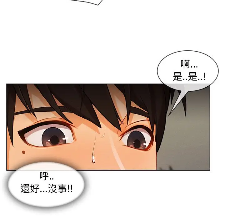 漫画《长腿姐姐》第26话第18张图