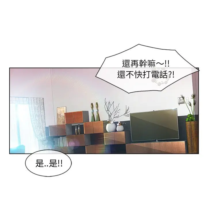 漫画《长腿姐姐》第26话第19张图