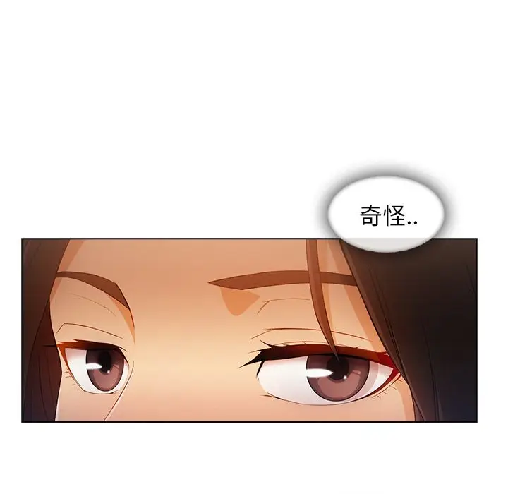 漫画《长腿姐姐》第26话第20张图