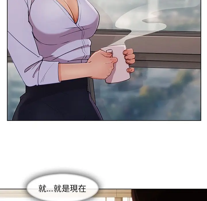漫画《长腿姐姐》第26话第32张图